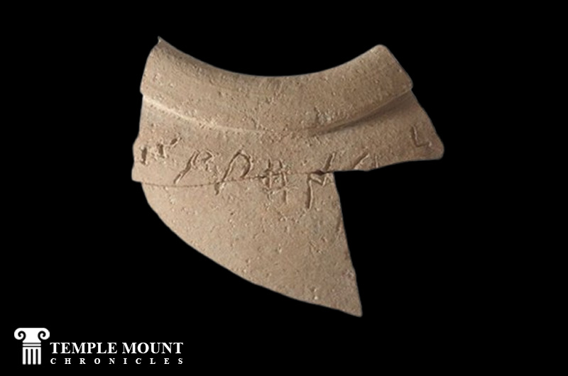 Ophel Pithos Inscription
